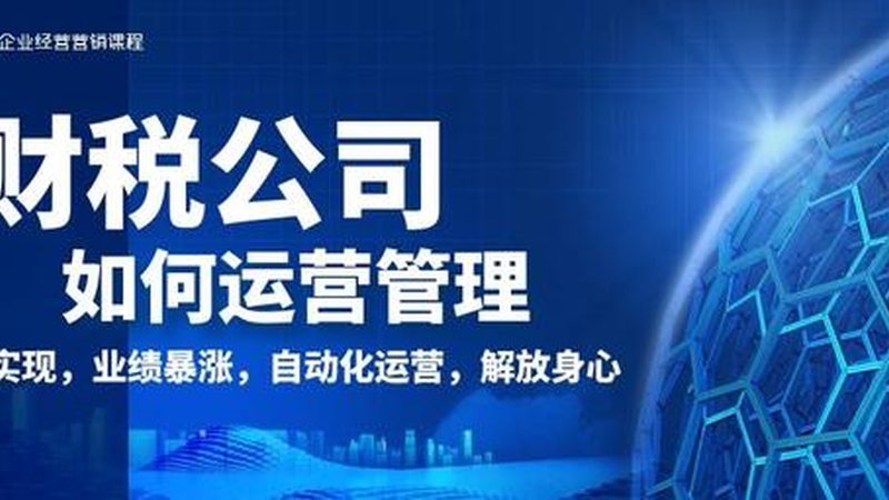 公司注册代办合同与代理记账合同，有何区别？**