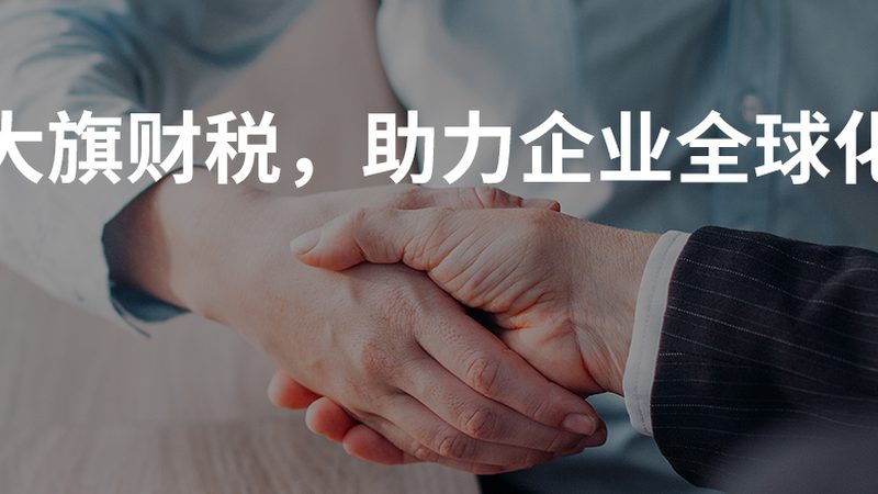 企业资质代办：流程解析与时间规划
